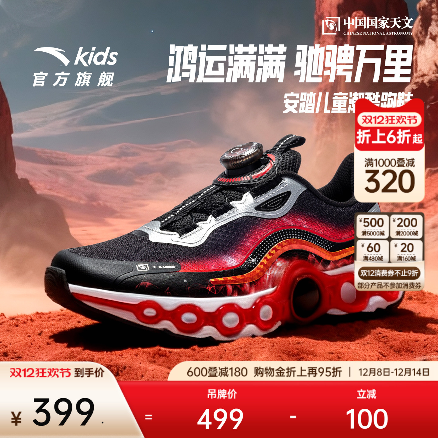 安踏童鞋能量环11儿童跑鞋2025冬季潮酷运动鞋男大童新款旋钮童鞋