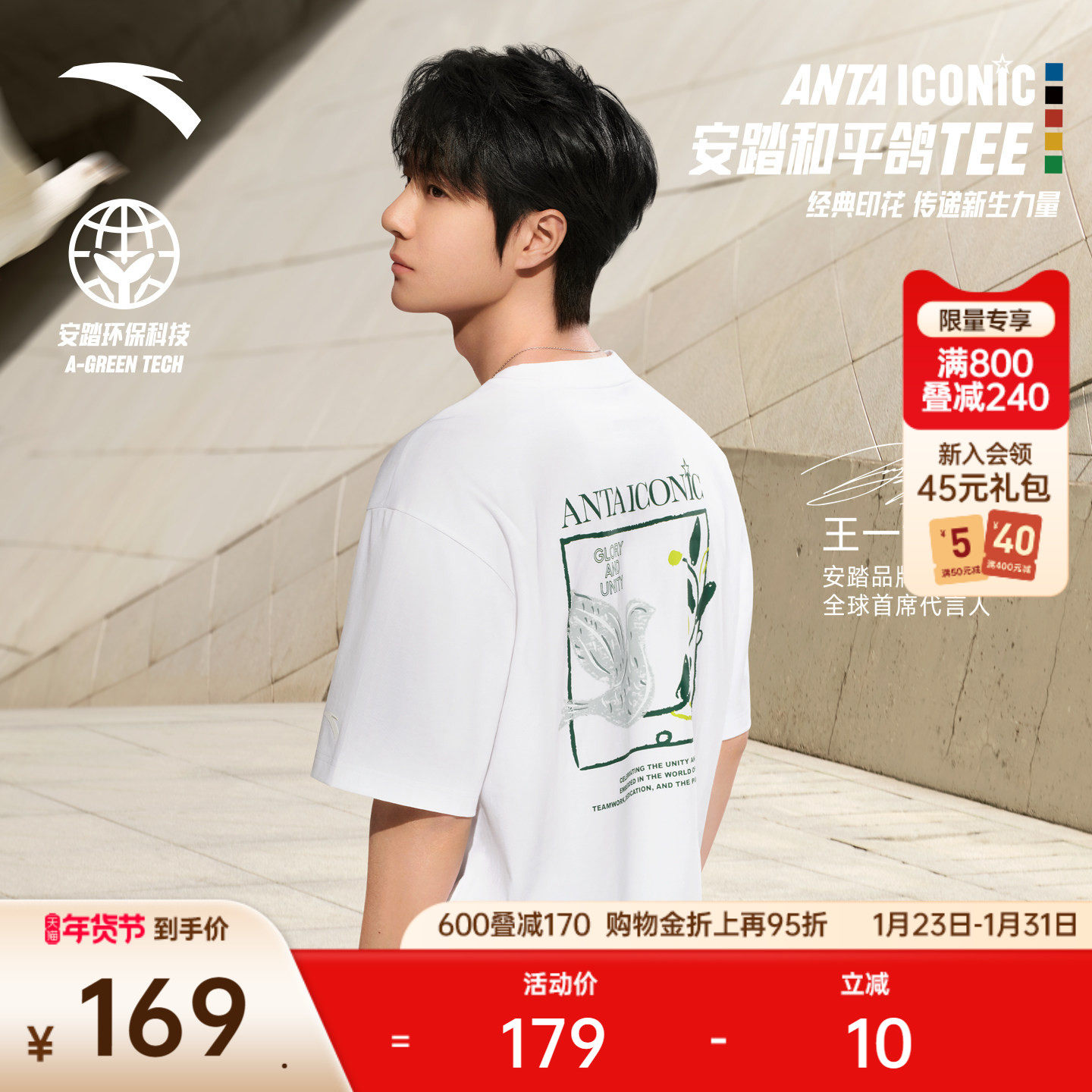 安踏潮流美式休闲短袖男士夏季新款印花圆领t恤冰丝上衣152538111,运动服/休闲服装,运动T恤,淘宝优惠券,粉丝福利购,淘宝优惠卷