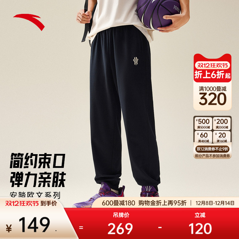 安踏凯里·欧文系列针织运动长裤