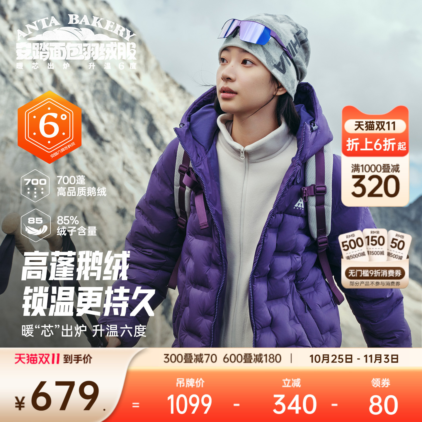 【鹅绒】安踏户外管道面包羽绒服