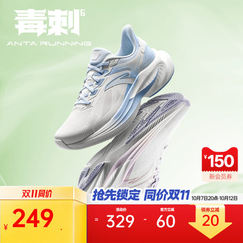 安踏毒刺6缓震回弹女运动鞋