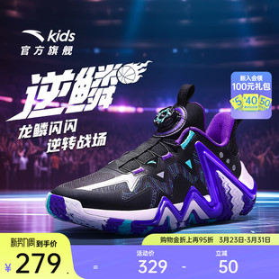 耐磨防滑男大童篮球运动鞋 安踏儿童逆鳞专业篮球鞋 2025春季