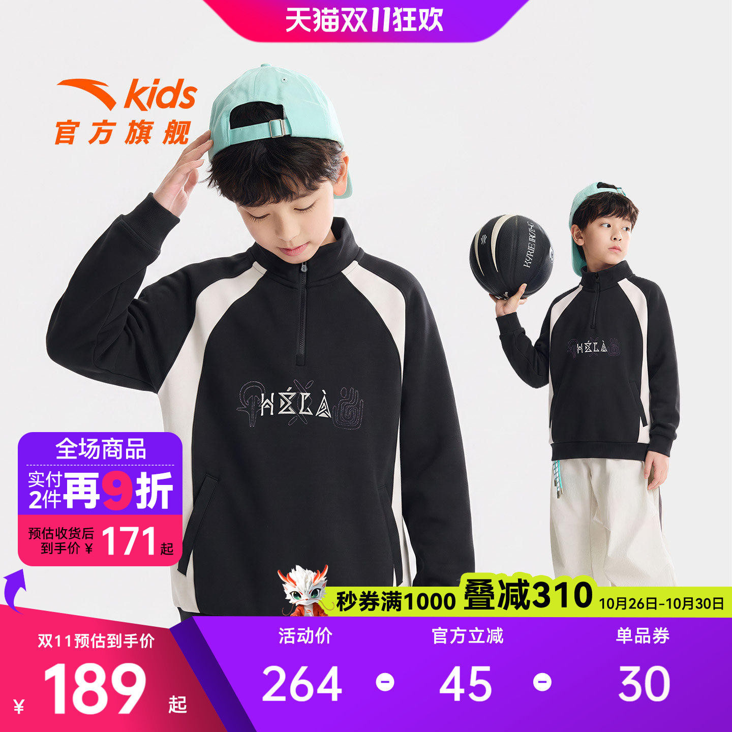 安踏儿童男大童针织套头衫