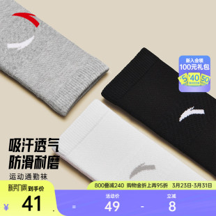 安踏运动袜3双装 男女体测袜篮球跑步登山吸汗棉质中筒袜短袜子