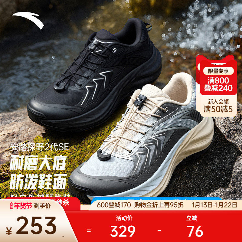 安踏探野2SE丨户外轻质越野徒步鞋男2025冬季新款耐磨防滑运动