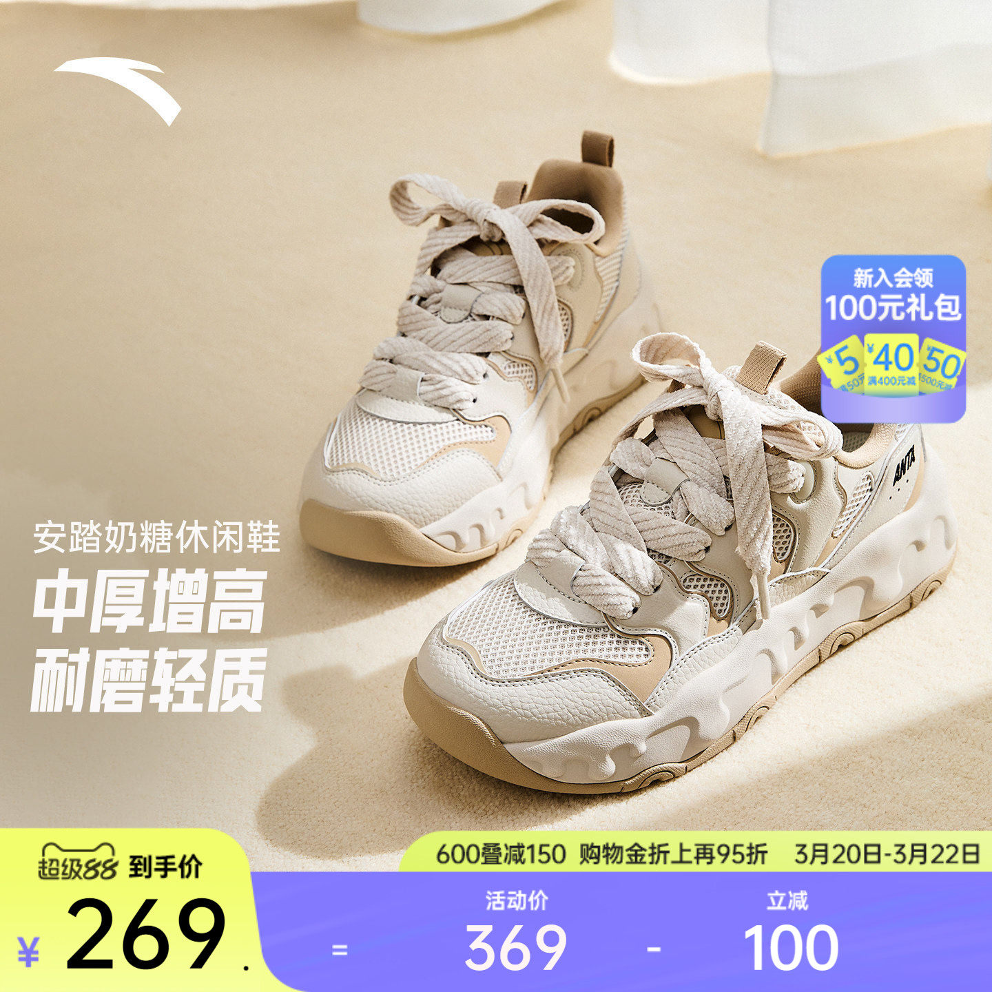 安踏奶糖丨厚底增高老爹鞋低帮面包鞋休闲鞋女鞋软底舒适运动鞋