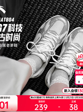 【樊振东同款】安踏PG7 AT804丨千禧复古银色休闲鞋女百搭运动鞋