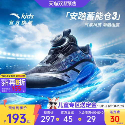安踏儿童男小童运动跑鞋