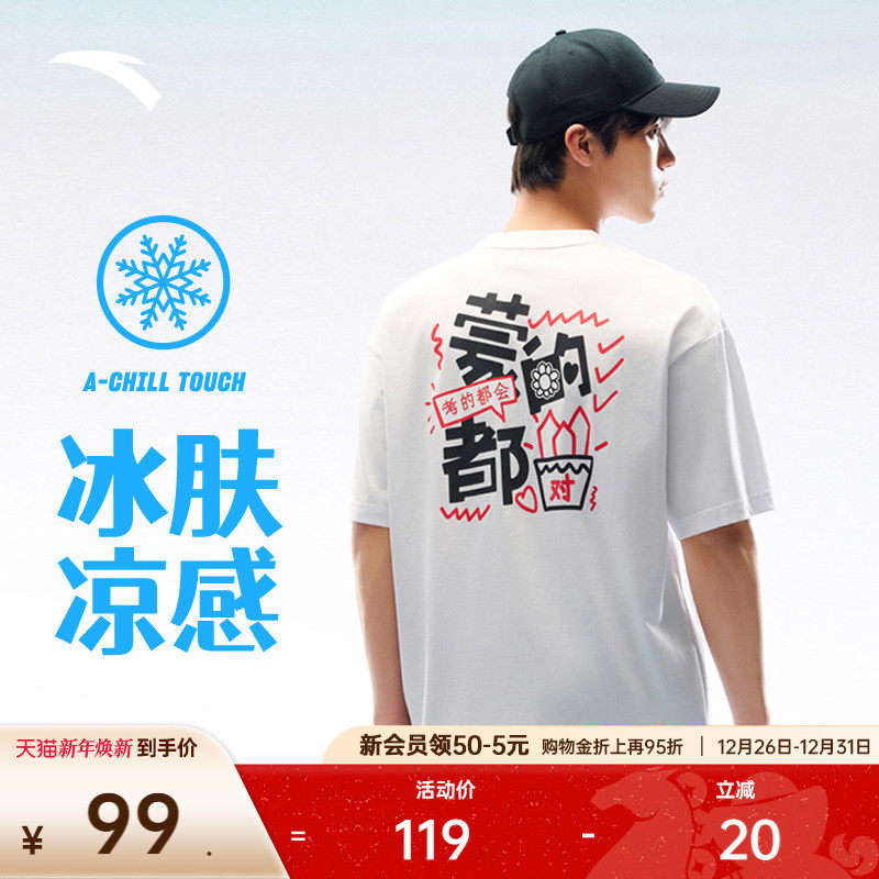 安踏考试T丨蒙的都对短袖t恤男女同款夏季新款宽松半袖休闲上衣