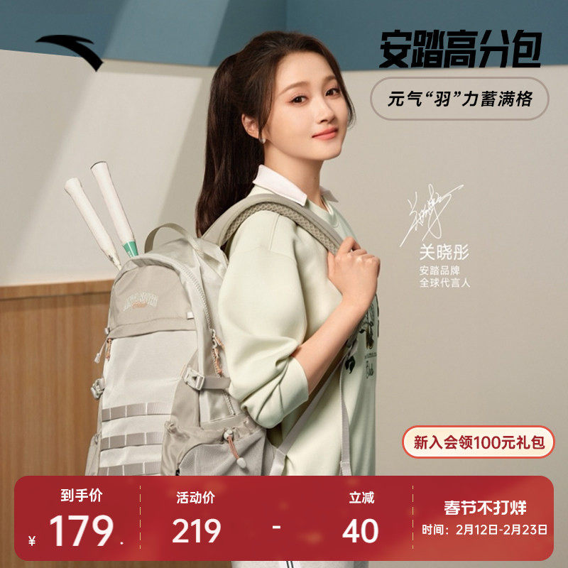 【关晓彤同款】安踏双肩包初高中生书包大容量护脊减负多隔层背包