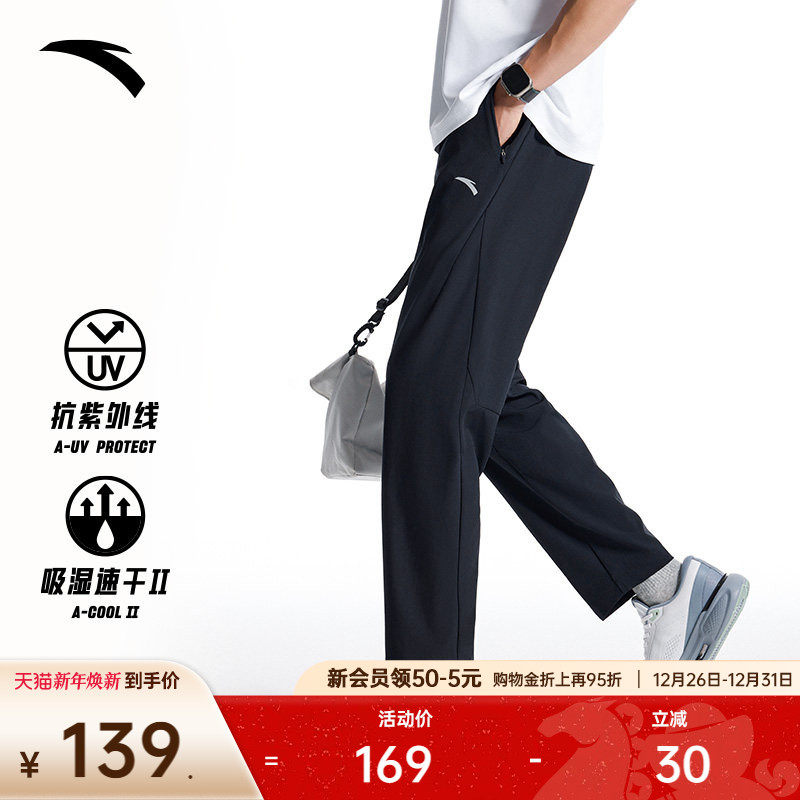 安踏绝绝紫4代速干防晒裤丨梭织运动长裤男士冬季新款直筒休闲裤