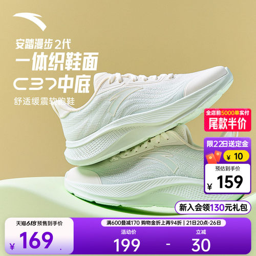 安踏漫步2轻质透气一体织女跑鞋
