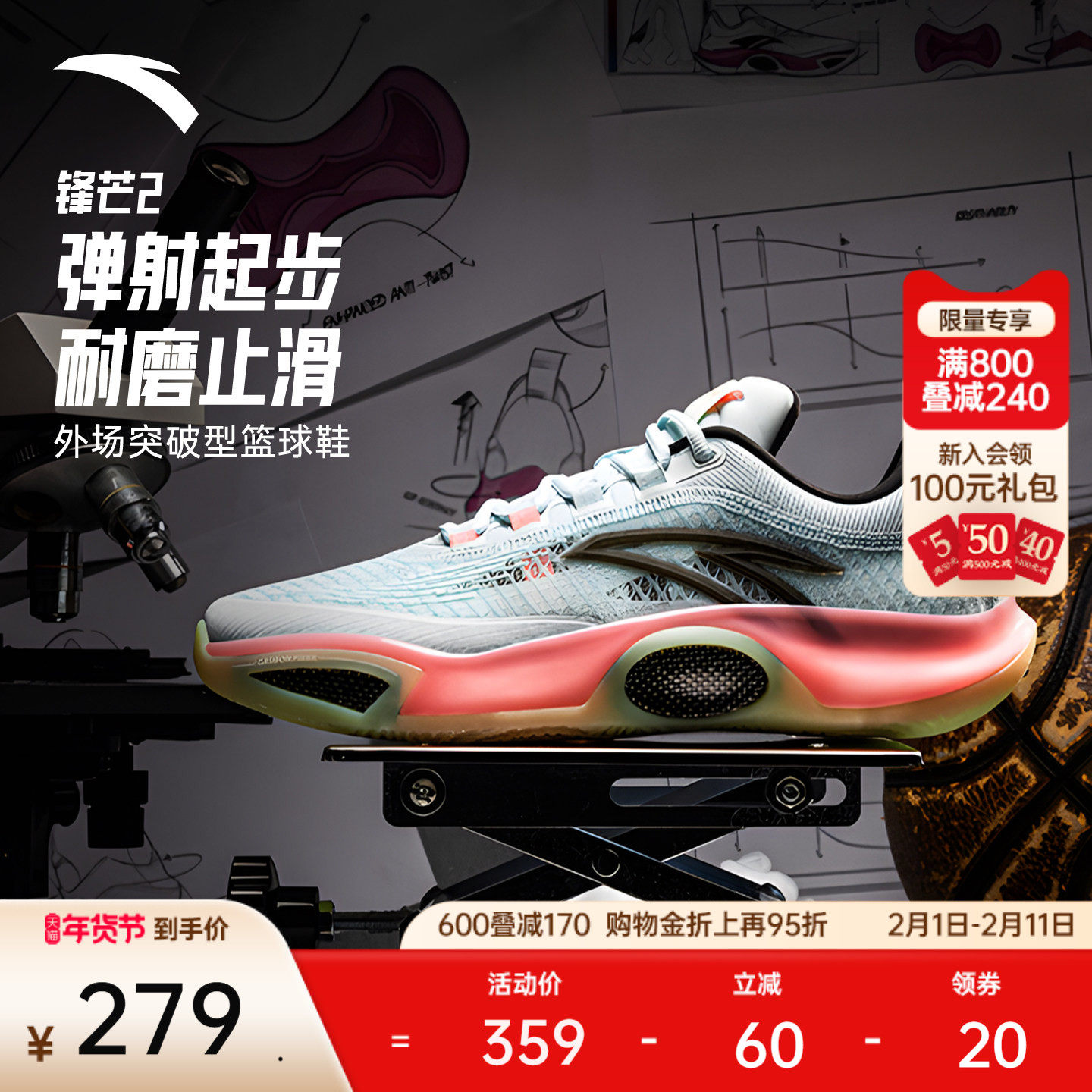 安踏狂潮系列丨锋芒2氮科技耐磨防滑梭织抗扭矩运动实战篮球鞋男