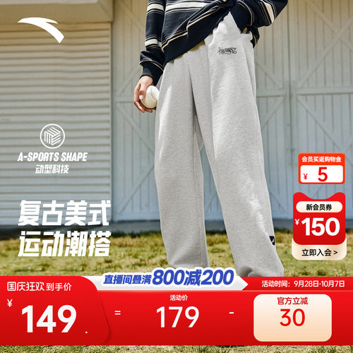 安踏男美式复古校园针织长裤