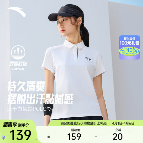 安踏速干polo衫商务训练短袖