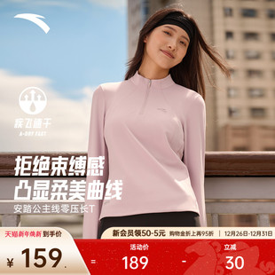 修身 安踏跑步半拉链长T 新款 t恤女士冬季 休闲速干衣运动上衣 长袖