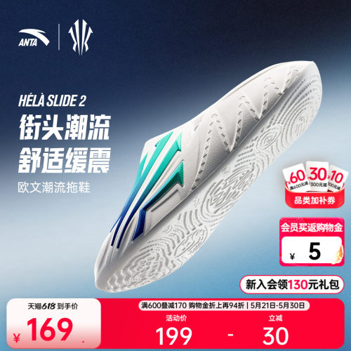 安踏HELASLIDE2运动鞋