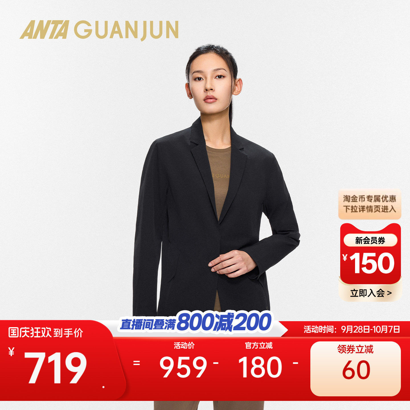 安踏冠军女通勤商务西装外套