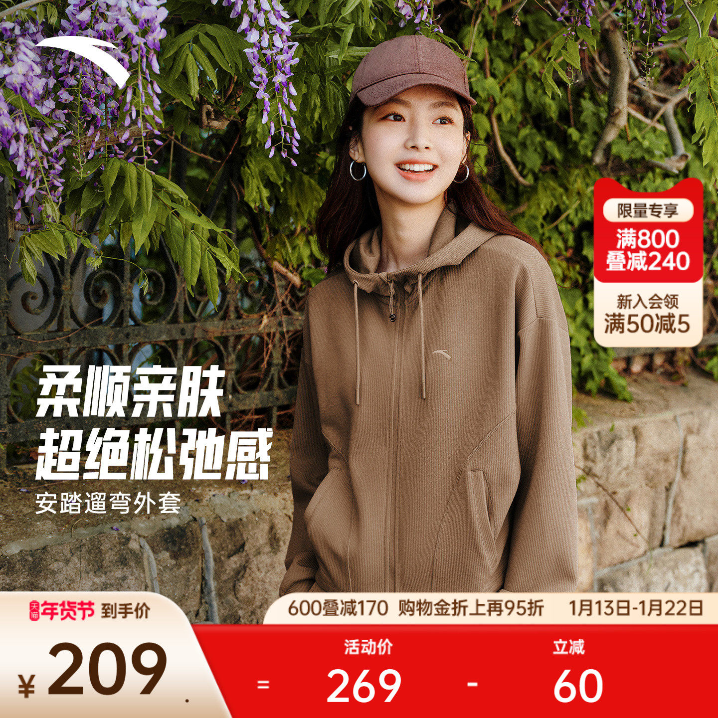 安踏遛弯外套丨松弛感开衫女士新款琥珀流光百搭休闲连帽运动上衣,运动服/休闲服装,运动茄克/外套,淘宝优惠券,粉丝福利购,淘宝优惠卷