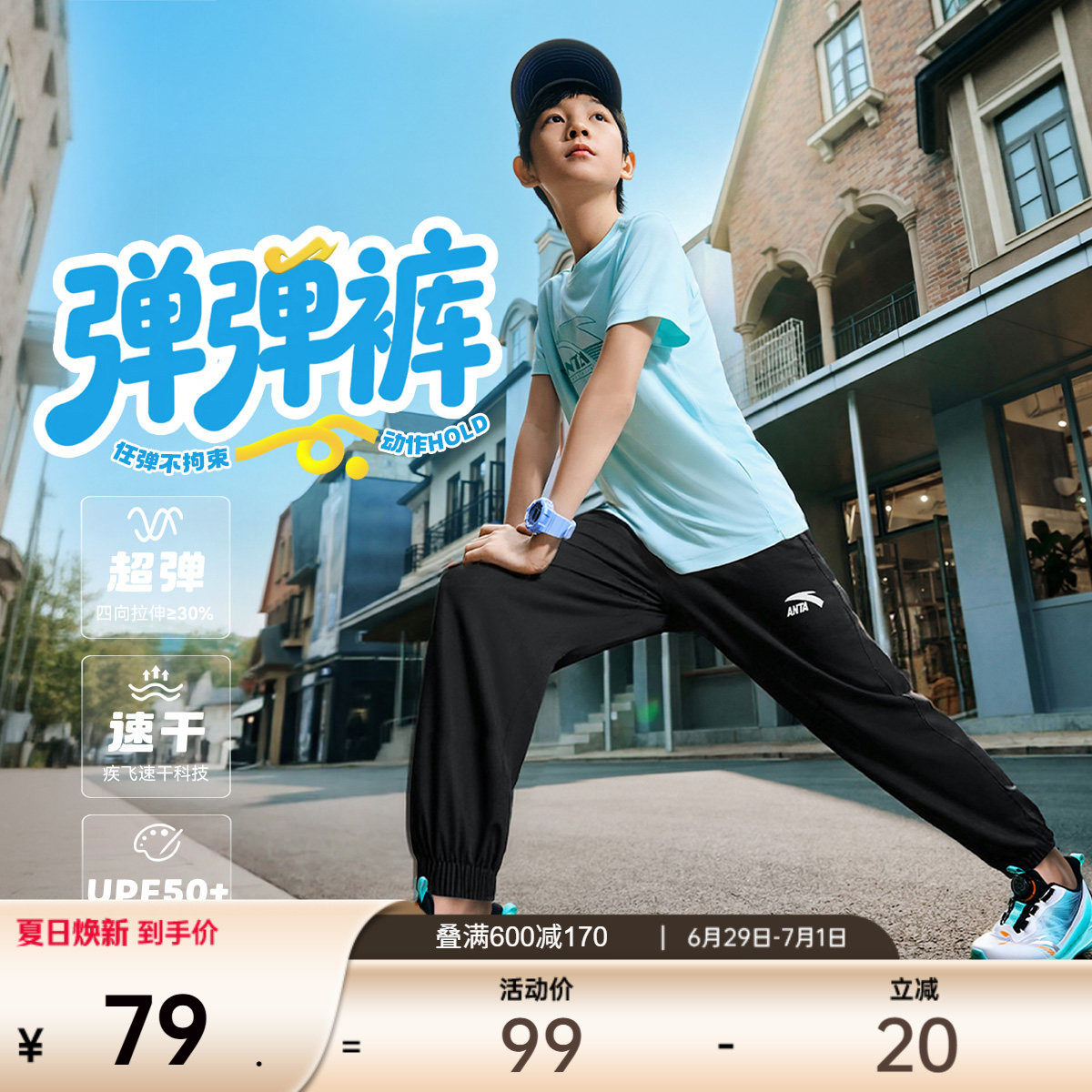 安踏儿童装男童防蚊裤子速干长裤2026夏季新款女童休闲卫裤运动裤