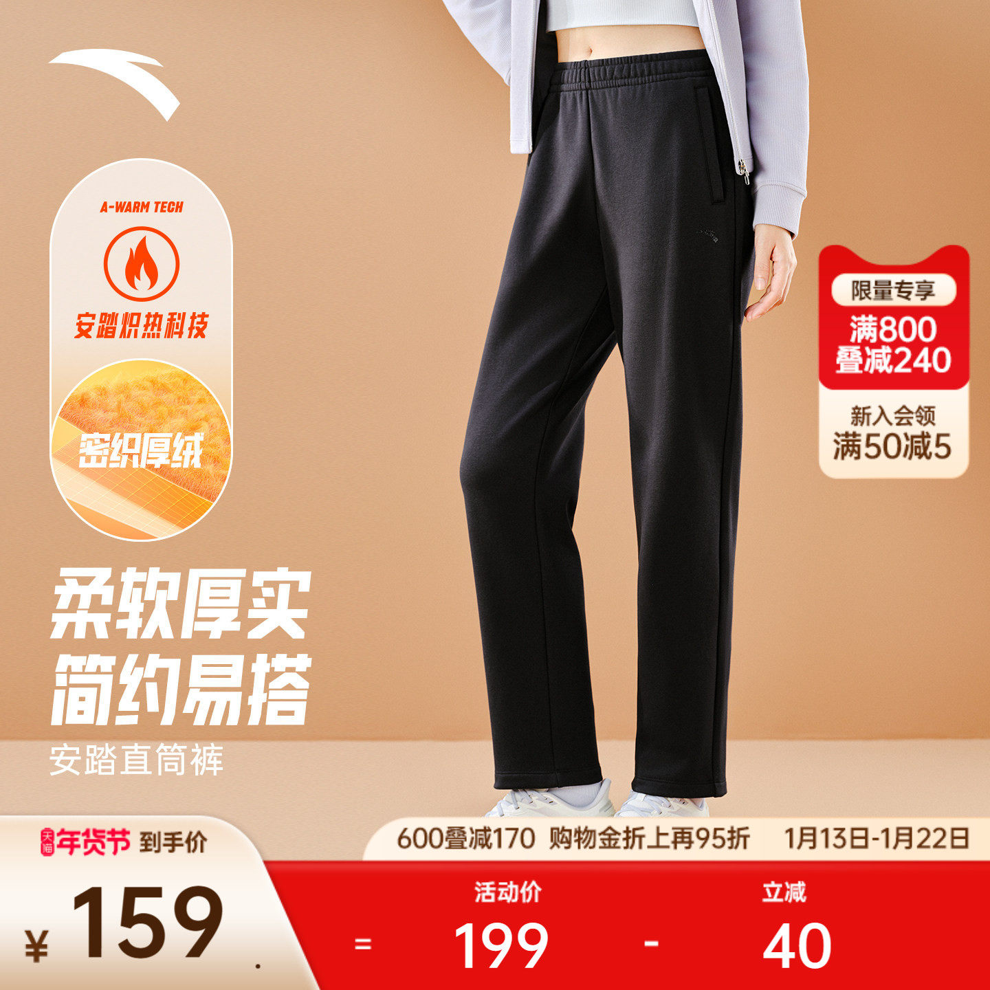 安踏自在裤丨运动长裤女冬季新款休闲卫裤高弹直筒裤子162547318N,运动服/休闲服装,运动长裤,淘宝优惠券,粉丝福利购,淘宝优惠卷