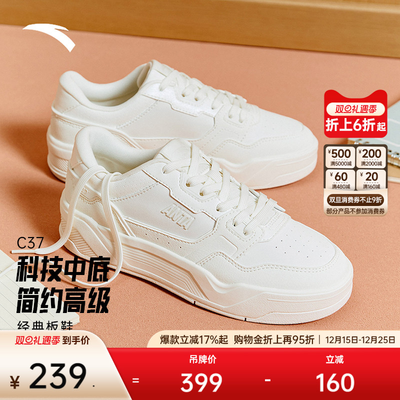 安踏经典潮流女子板鞋