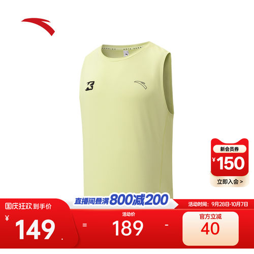 安踏C10汗无迹速干跑步背心