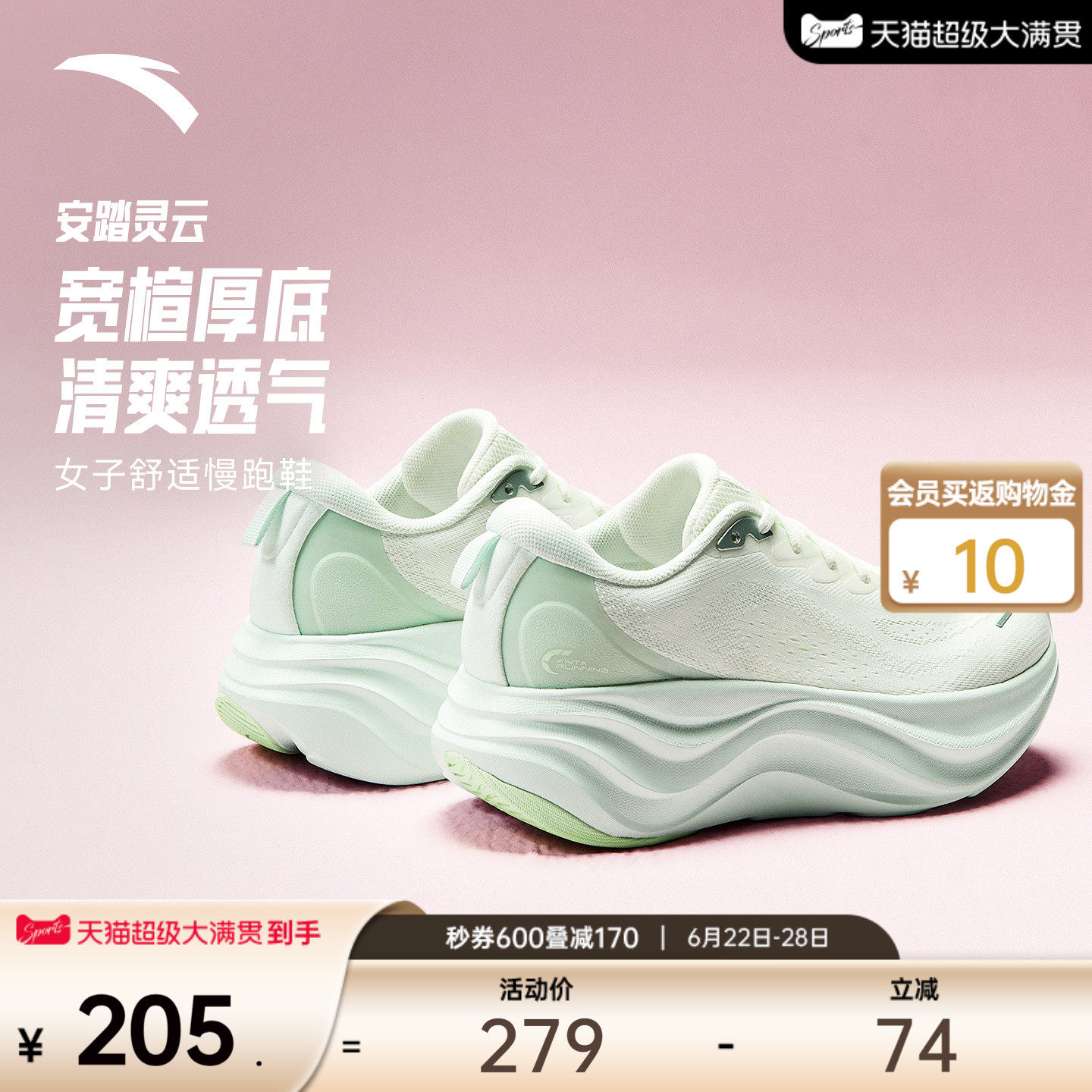 安踏灵云 | 厚底增高回弹减震女跑鞋夏季透气女鞋防滑健身运动鞋