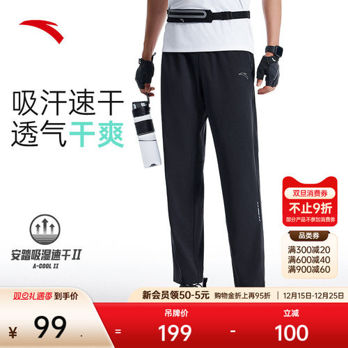 安踏男速干梭织运动长裤