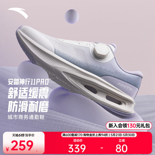 安踏神行Pro运动鞋女士