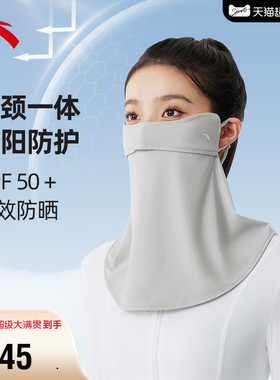 安踏防晒口罩女透气高弹舒适显脸小大面积骑行户外黑色脸部防晒