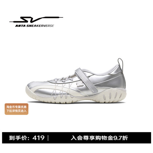 安踏SV RELEVE 鹤姿丨舞蹈风薄底德训鞋女潮流运动鞋122548815VS