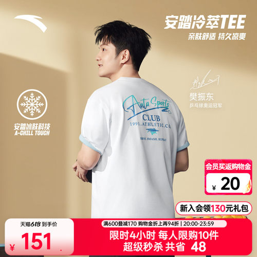 安踏遮热凉感冰丝T夏季男上衣短T