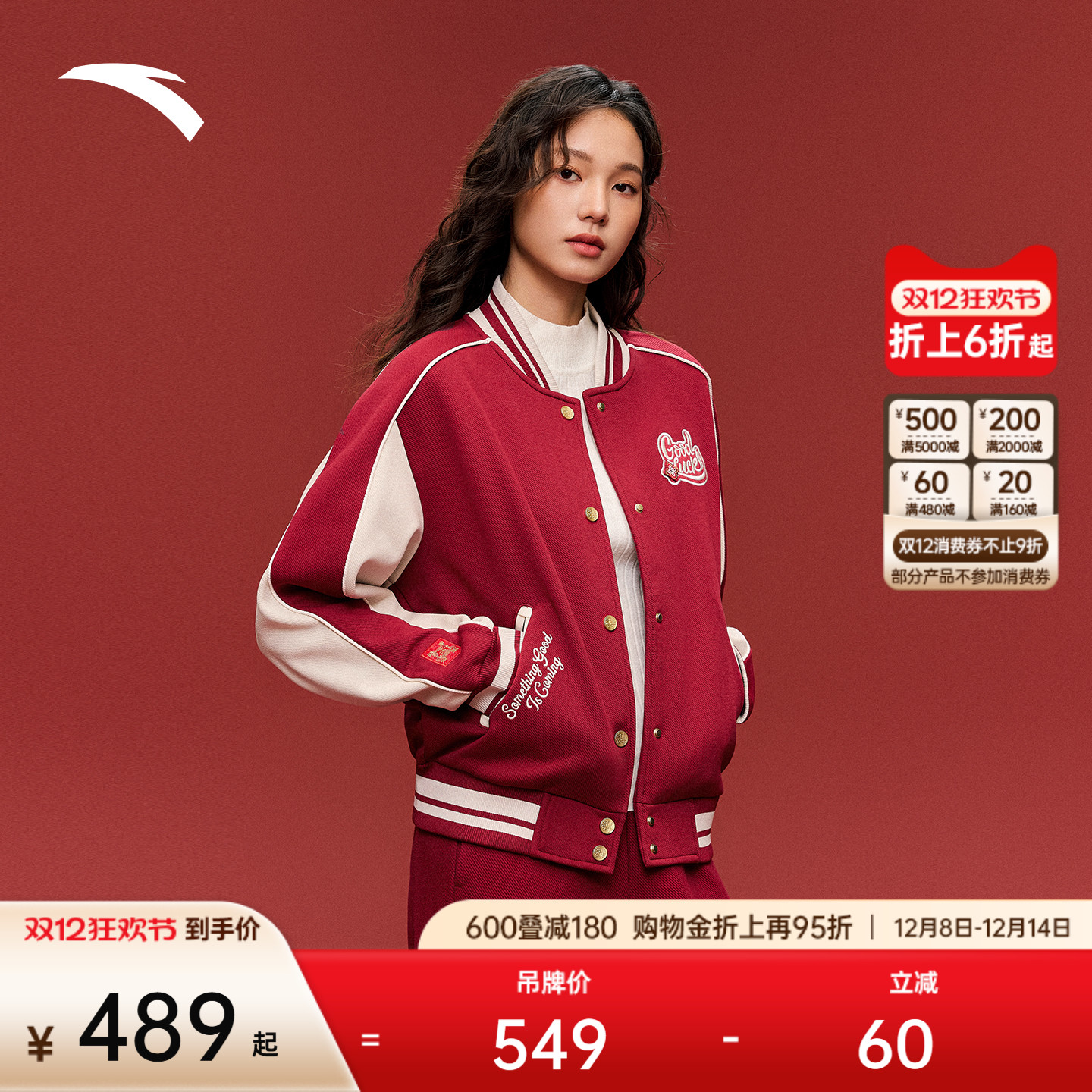 安踏好事发生女新年鸿运棒球夹克