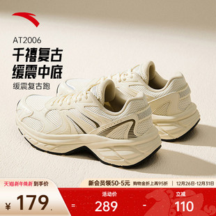 复古银色跑鞋 百搭潮流女鞋 女冬季 透气网面运动鞋 新款 安踏AT2006