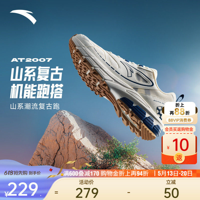 安踏AT2007丨山系复古跑步鞋男女同款2026夏季新款情侣休闲