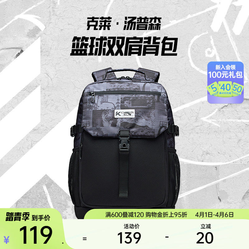 安踏篮球双肩包运动背包大容量休闲书包户外训练旅行健身包篮球包