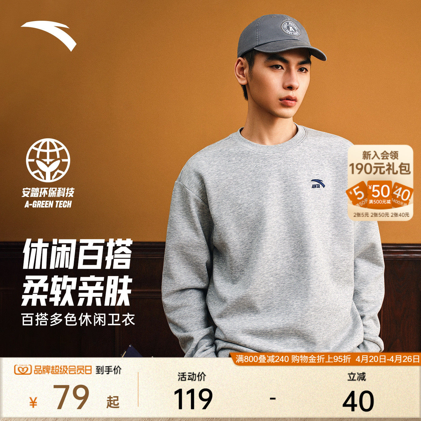 安踏休闲针织卫衣男女同款春季新款黑色圆领加绒长袖情侣运动上衣