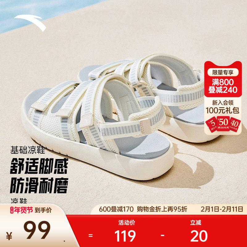 安踏女凉鞋春季潮流时尚百搭软底防滑休闲鞋舒适凉拖鞋1225385