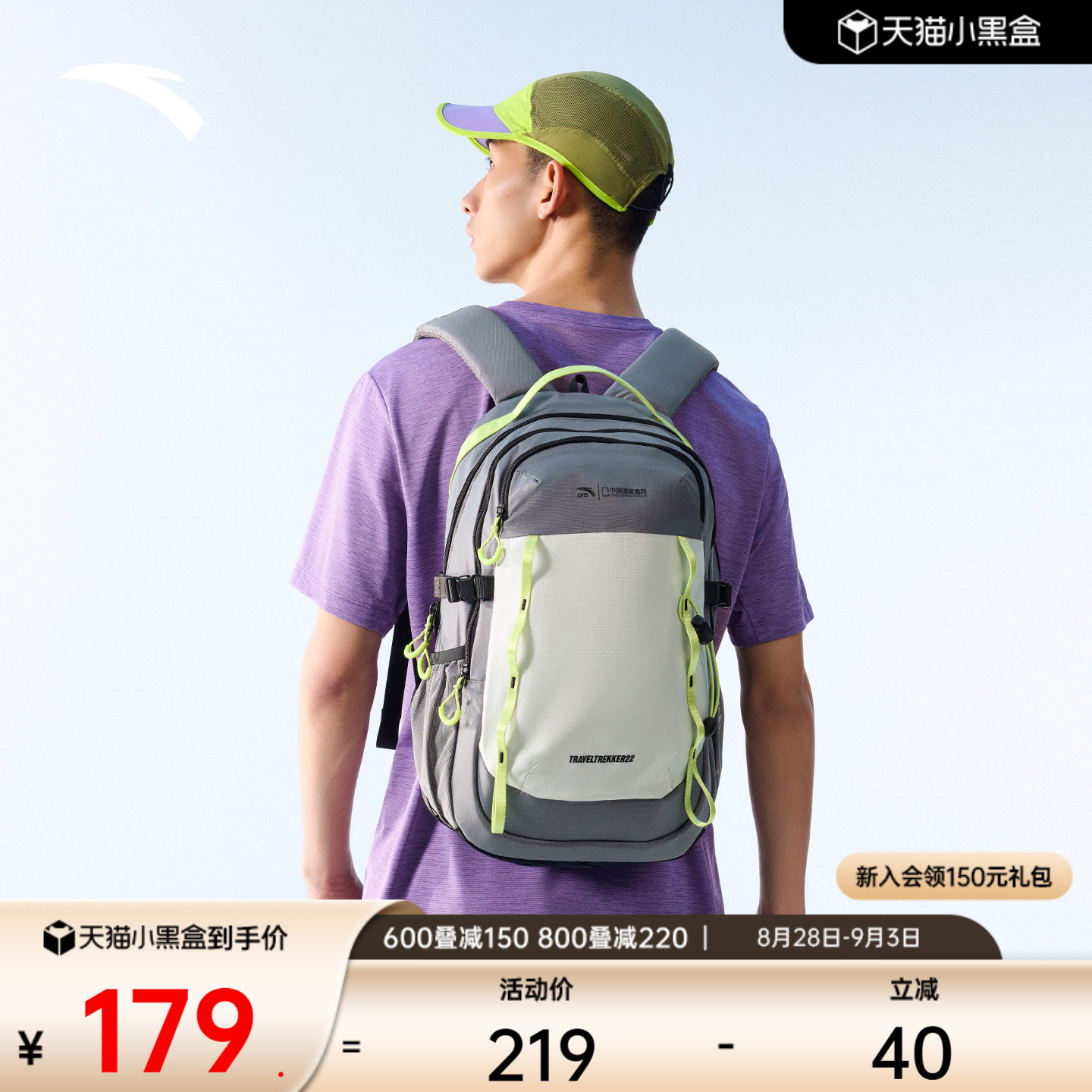 安踏百川包TT22专业登山包户外包图片