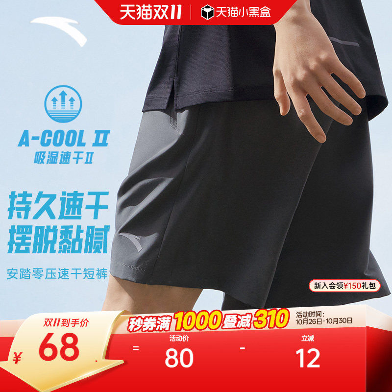安踏速干裤丨运动短裤男士夏季梭织运动跑步篮球五分短裤男裤子