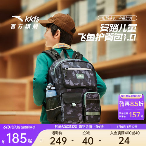 安踏儿童解压护脊双肩包