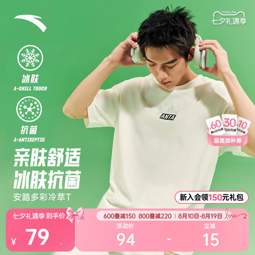 安踏cleanfit风男女马卡龙冰丝T