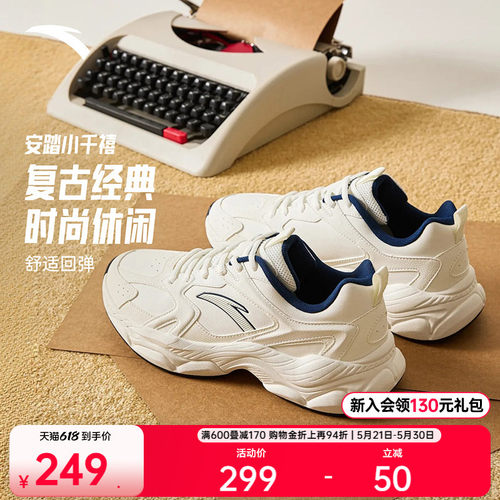 安踏小千禧丨网球风白色休闲鞋男鞋夏季新款简约百搭潮流运动鞋