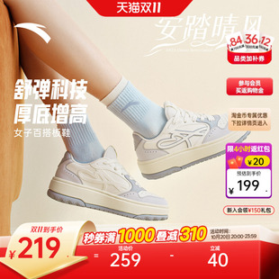 安踏晴风丨休闲鞋女鞋厚底增高百搭板鞋秋新款通勤舒适白色运动鞋