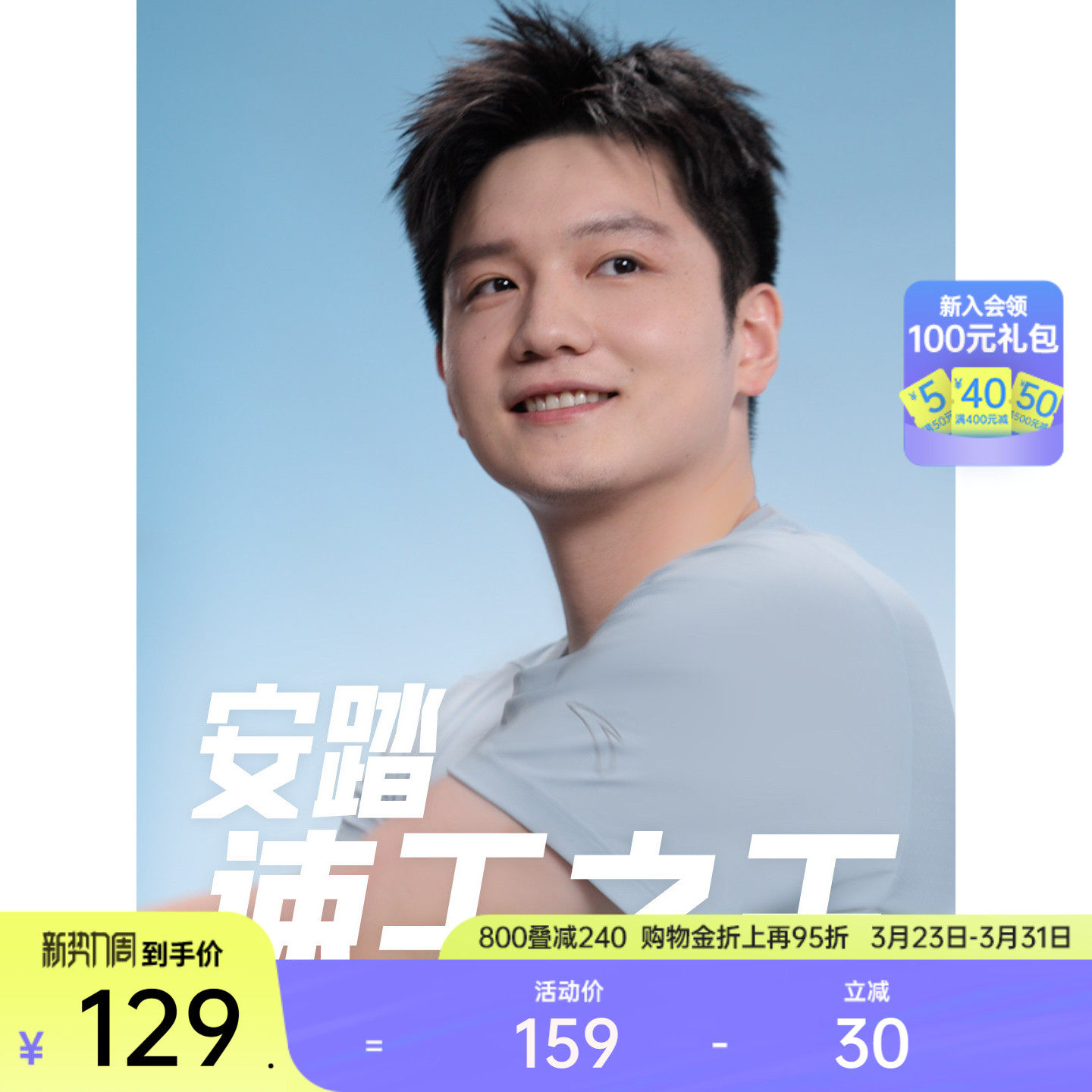 【樊振东同款】安踏速干之王跑步短袖丨男t恤运动上衣1525351