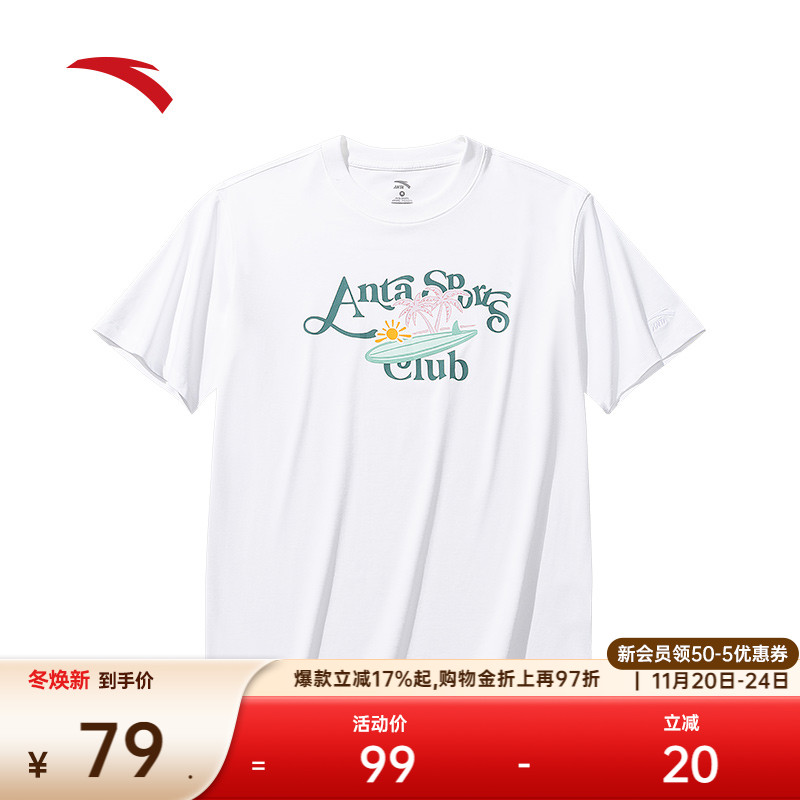 安踏女休闲T遮热凉感短袖