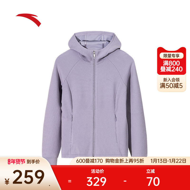 安踏针织健身运动外套女士2025冬季新款跑步运动服上衣162517727,运动服/休闲服装,运动茄克/外套,淘宝优惠券,粉丝福利购,淘宝优惠卷