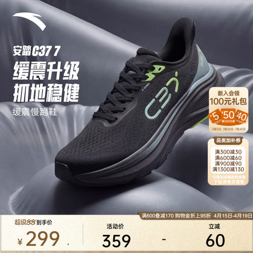 安踏C37缓震舒适跑步鞋男