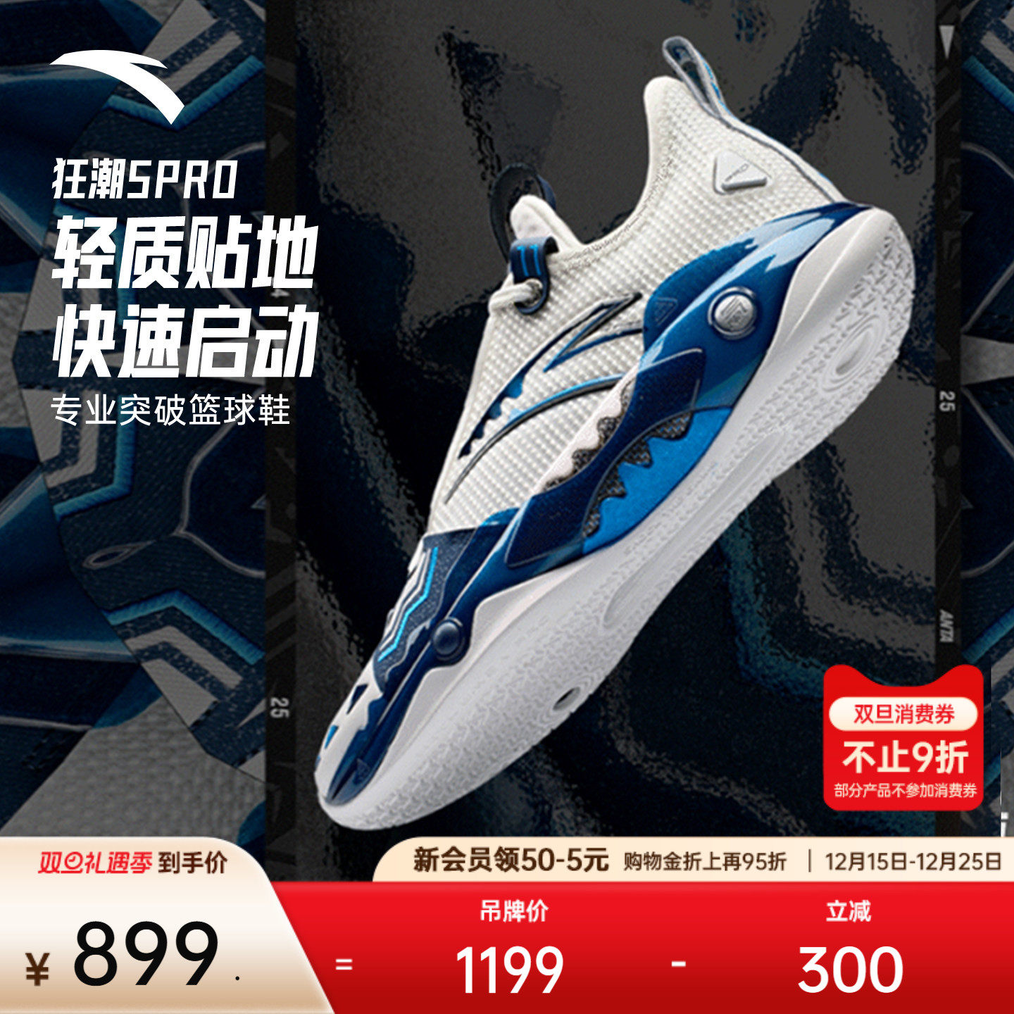 【凯里·欧文同款】安踏狂潮5PRO丨氮科技篮球鞋男专业实战运动鞋